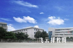 成都出名的職業高中