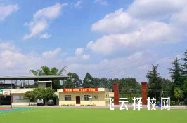 資中縣職業技術學校2025年招生簡章