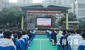 四川興科城市交通高級技工學校2025年招生簡章