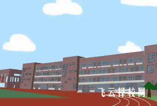 眉山天信中等職業學校2025年招生簡章