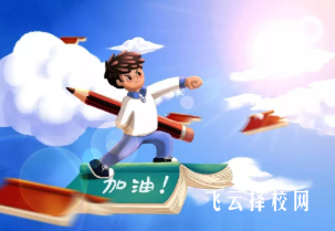 低分上公辦大專的方法,一定要看