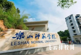 樂山單招考點有哪些