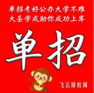 四川單招報名費一般交多少錢