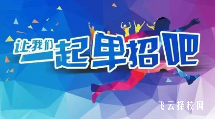 四川單招普高培訓班有哪些