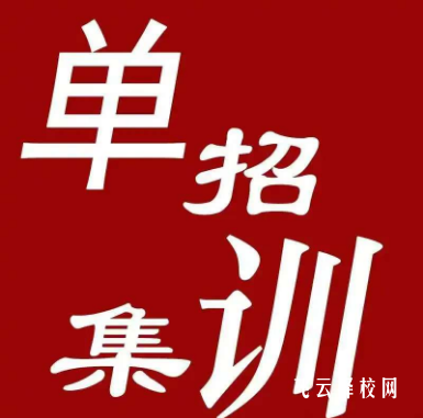 音樂單招需要什么條件