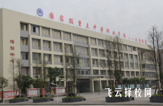 大邑縣職業(yè)高級中學2025年招生簡章