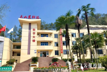 樂山市醫藥科技高級技工學校2025年招生簡章