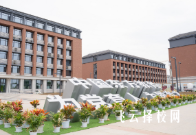 成都新華高級技工學校2025年招生簡章