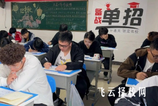 單招培訓班如何制定高效的學習計劃