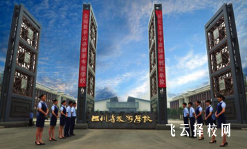 四川省旅游學校的招生信息、學費與就業機會