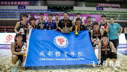 成都體育學院附屬體育運動學校開設有哪些專業