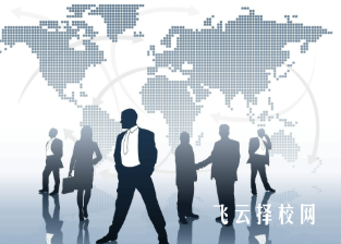 四川省商務學校國際貿易專業如何選擇