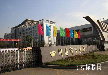 四川省商務學校市場營銷與電商專業解析