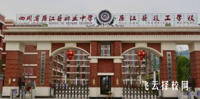 蒲江縣職業中學的學校環境分析