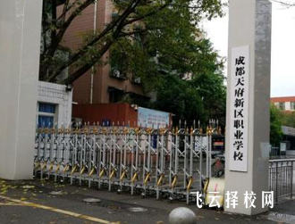 四川天府新區職業學校適合哪些學生？