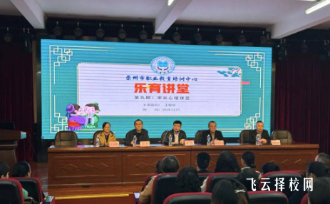 崇州職教中心校園環境與管理模式家長測評