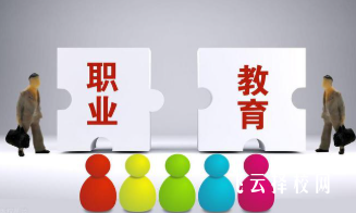 選擇中職不等于人生失敗的認知重建