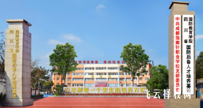 成都指南針職業(yè)技術(shù)學校管理嚴格嗎？學生日常行為規(guī)范