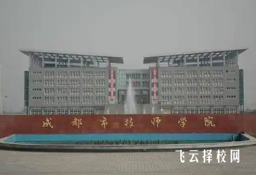 ?主城區職校學費對比：成都市技師學院收費標準與補貼政策?