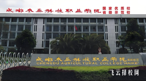 2025成都地區(qū)單招院校錄取分?jǐn)?shù)線排行