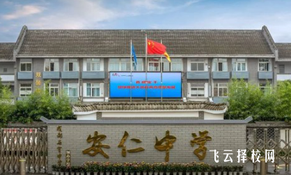 大邑安仁中學低分錄取政策說明