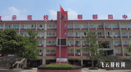 郫都四中公辦高中錄取分數線要求